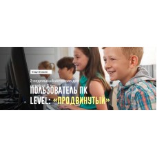 Компьютерная грамотность. Пакет «Слушатель» . 8-14 лет. Антон Несютин