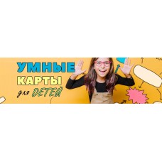 Майндкарты для детей. Антон Несютин