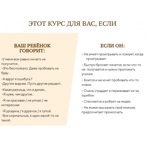 Как повысить самооценку ребенка и помочь ему поверить в свои силы. Екатерина Кес