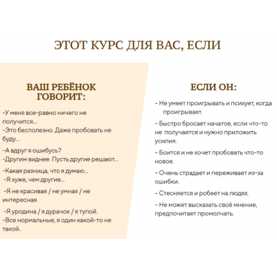 Как повысить самооценку ребенка и помочь ему поверить в свои силы. Екатерина Кес