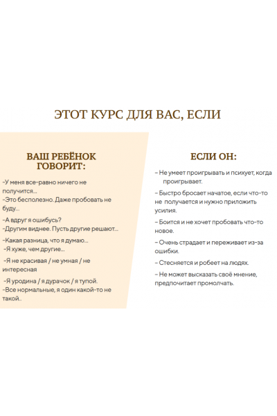 Как повысить самооценку ребенка и помочь ему поверить в свои силы. Екатерина Кес