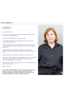 ИППП: симптомы и профилактика инфекций. Анна Дорошенко Puzzlebrain