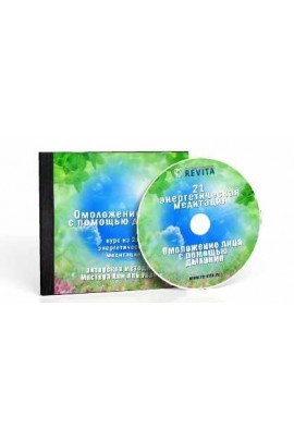 Омоложение лица с помощью дыхания. Александр Рязанов