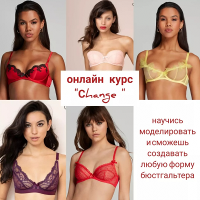 Change. Наталья Моргунова Сантюр