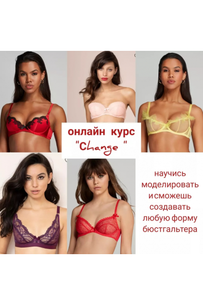 Change. Наталья Моргунова Сантюр