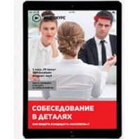 Собеседование в деталях. Владимир Якуба