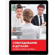 Собеседование в деталях. Владимир Якуба