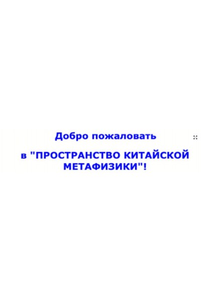 Особенности взаимодействия бацзы, такта и текущего года часть 1. Анна Подчерина