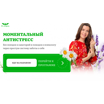 К себе бережно. Наталья Баньяц academy promolodost