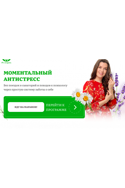 К себе бережно. Наталья Баньяц academy promolodost