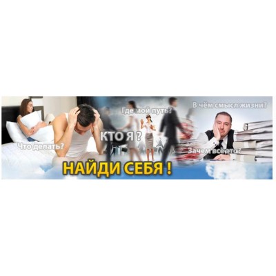 Найди себя. Сергей Ратнер