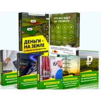 Деньги на земле с торгов по банкротству 2.0. Тариф Platinum. Вадим Куклин