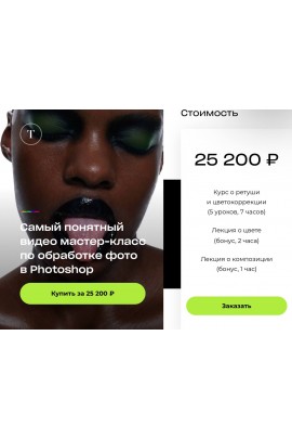 2024 год. Самый понятный видео мастер-класс по обработке фото в Photoshop. Татьяна Щелокова