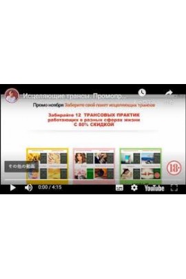 12 Исцеляющих практик. Евгения Кузнецова