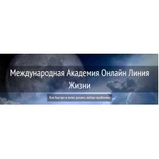 Шаманский практикум. Евгения Кузнецова