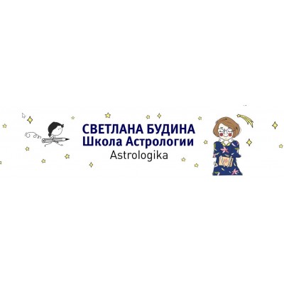 Эмиграция. Светлана Будина