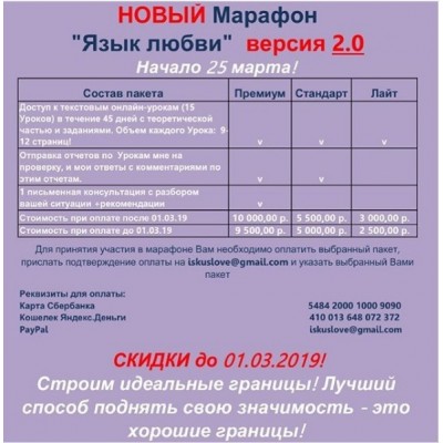 Новый марафон. Язык любви 2.0. Натали Романистка romanistka