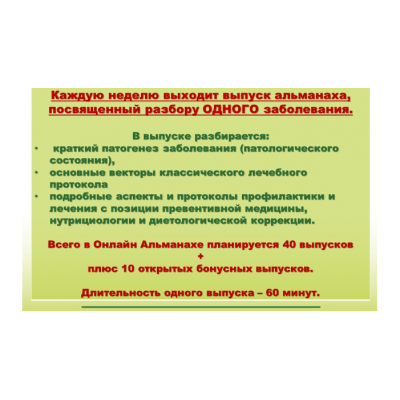 Онлайн альманах натуральной медицины. Март (4 выпуска). Мария Моргунова MOKOSMED