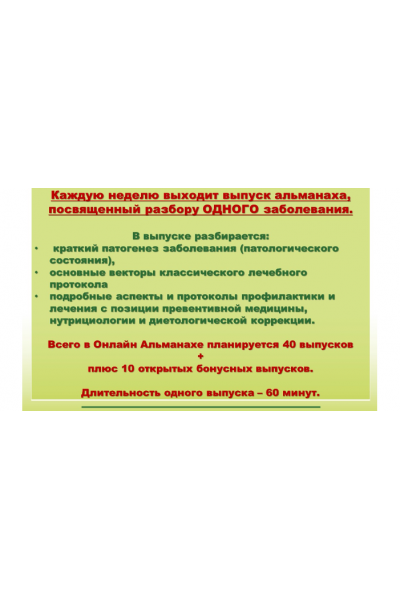 Онлайн альманах натуральной медицины. Март (4 выпуска). Мария Моргунова MOKOSMED