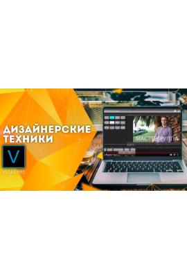 Мастер-класс: Дизайнерские техники. Алексей Радонец Школа Видео