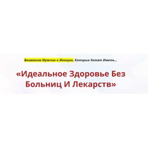 Онлайн-школа: Лучший доктор – ты сам-29. Неоглори Онлайн-школа: Лучший доктор – ты сам-29. Неоглори