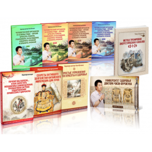 Университет здоровья доктора Чжэн Фучжуна. Неоглори Университет здоровья доктора Чжэн Фучжуна. Неоглори