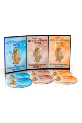 Шесть Целительных Звуков. Неоглори