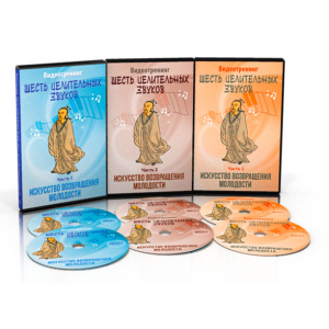 Шесть Целительных Звуков. Неоглори Шесть Целительных Звуков. Неоглори