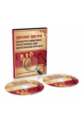 Один канал - одна точка. Неоглори