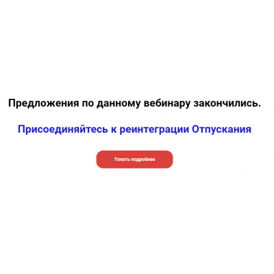 Реинтеграция отпускания. Освобождение энергетических потоков. Эльмира Довлатова