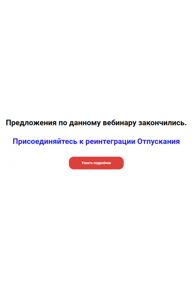 Реинтеграция отпускания. Освобождение энергетических потоков. Эльмира Довлатова