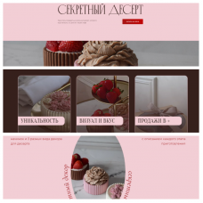 Секретный десерт. Ксения Большан Mafita.cakes