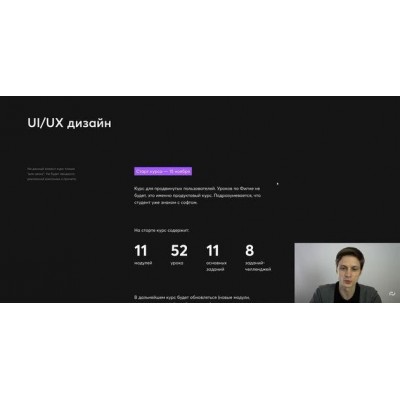 UI/UX дизайн курс от Disarto. Без фидбека. Максим Кузнецов