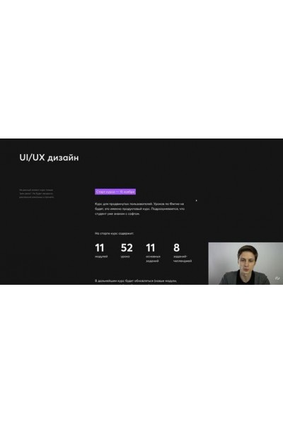 UI/UX дизайн курс от Disarto. Без фидбека. Максим Кузнецов