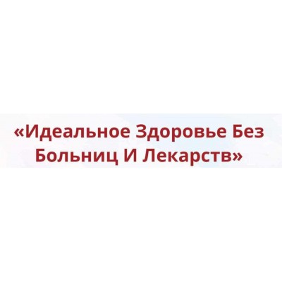 Онлайн-школа: Лучший доктор – ты сам-33. Неоглори