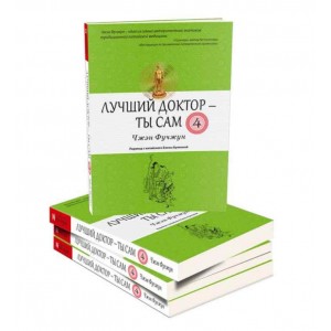 Лучший Доктор — Ты Сам 4. Чжен Фучжун Неоглори Лучший Доктор — Ты Сам 4. Чжен Фучжун Неоглори