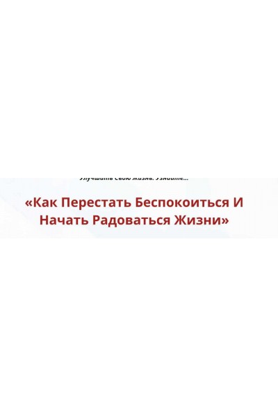 Цигун Радости. Практика Сяо Яо Гун для полного физического и психического благополучия. Неоглори