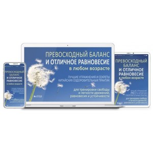 Превосходный баланс и отличное равновесие в любом возрасте. Неоглори Превосходный баланс и отличное равновесие в любом возрасте. Неоглори