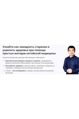 18 форм Дамо для культивации истинного здоровья и омоложения организма. Неоглори