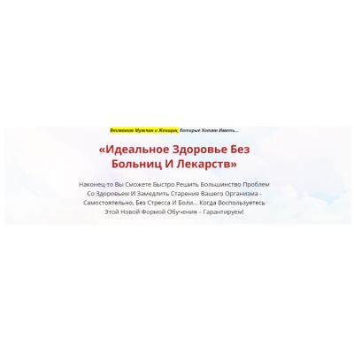 Онлайн-школа: Лучший доктор – ты сам-30. Неоглори