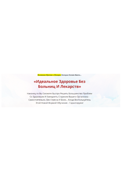 Онлайн-школа: Лучший доктор – ты сам-9. Неоглори