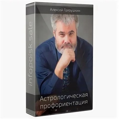 Одиночество в карте, есть ли шанс преодолеть. Алексей Голоушкин