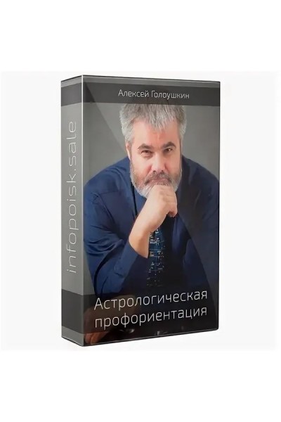 Одиночество в карте, есть ли шанс преодолеть. Алексей Голоушкин