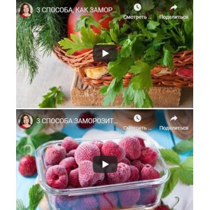 Сезонная заморозка: летний день год кормит 2020. Дарья Черненко Меню недели