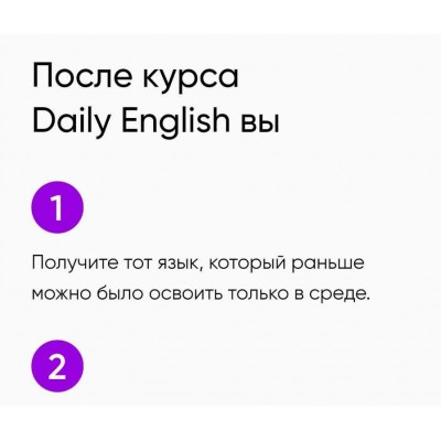 Daily English. Курс для детей и родителей от носителей языка. Анна Данилова DaSchool