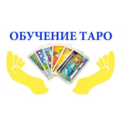 30 готовых постов обучение таро. veria_smm