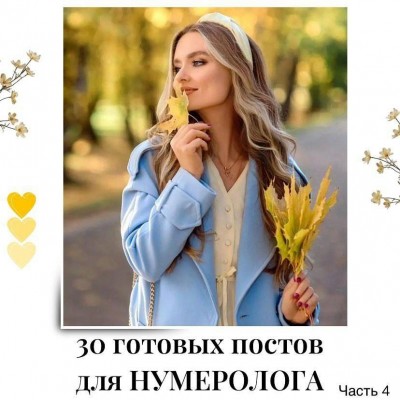 30 готовых постов для таролога. Часть 3. veria_smm