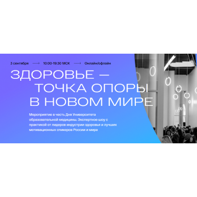 Здоровье — точка опоры в новом мире. Тариф Онлайн. Ирина Хакамада, Ирина Мальцева