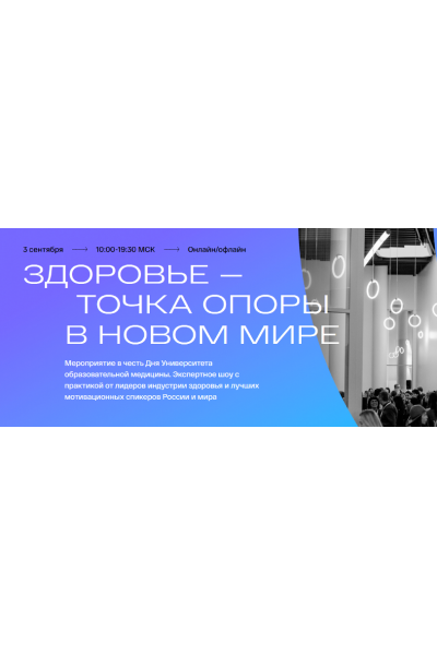 Здоровье — точка опоры в новом мире. Тариф Онлайн. Ирина Хакамада, Ирина Мальцева