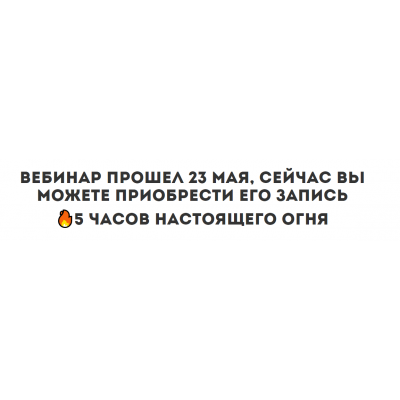 Лишний или недостаточный вес как проработать? Наталья Щербинина